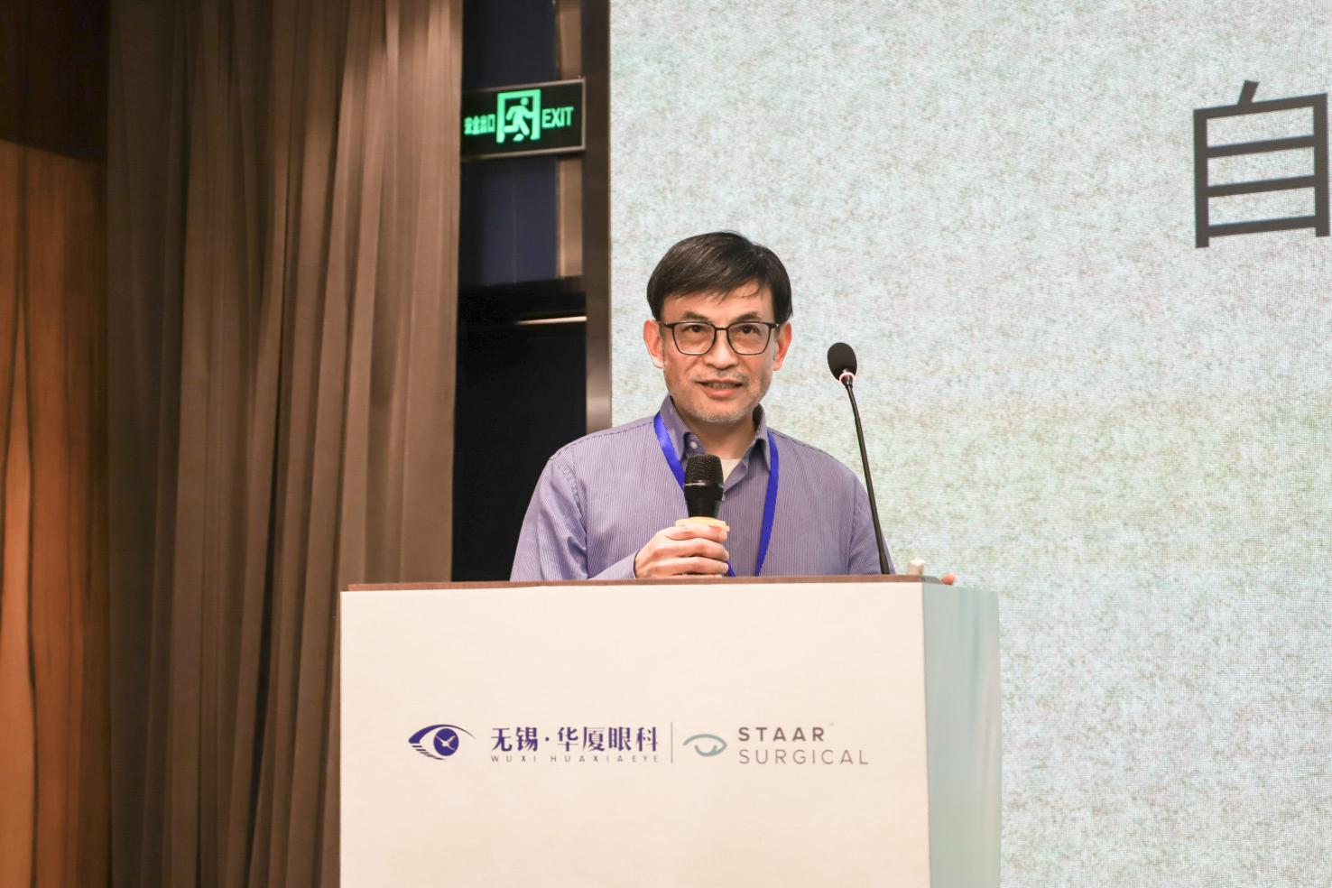 无锡华厦眼科成功举办 2026 首届屈光学术交流会