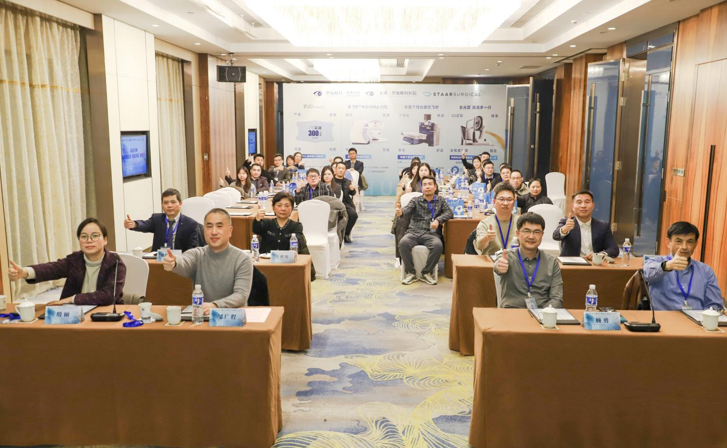 无锡华厦眼科成功举办 2026 首届屈光学术交流会