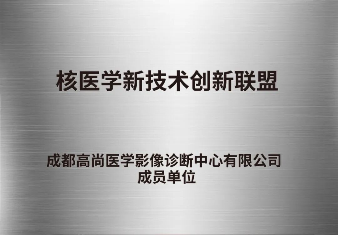 在价值医疗时代构建专业护城河 | 高尚健康集团 2025 年度回顾