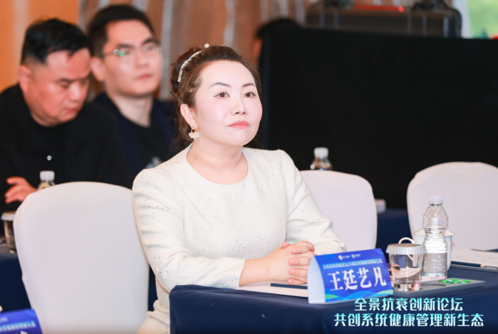 突破 「单一抗衰」桎梏，全景医学抗衰论坛锚定系统健康管理新航向