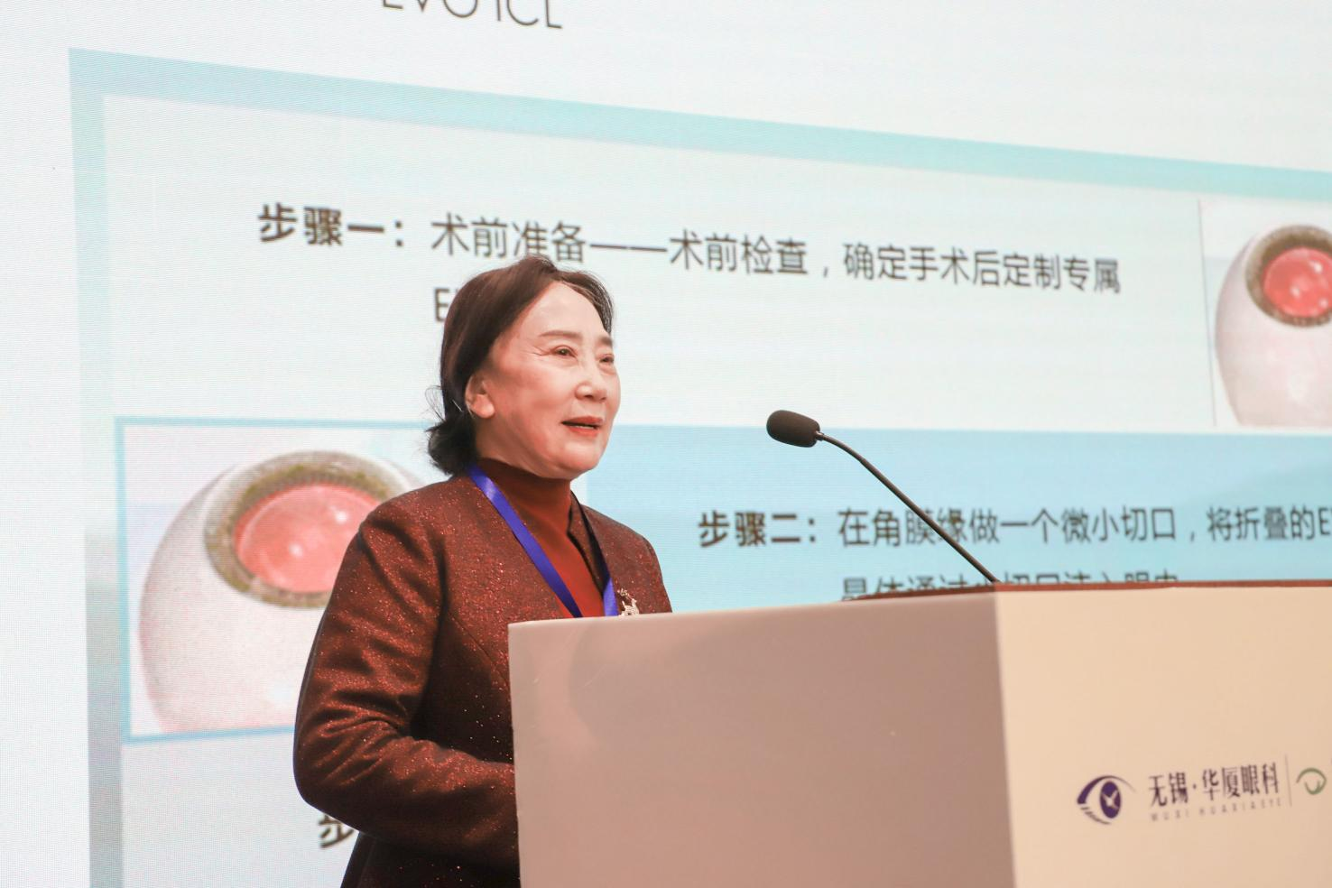 无锡华厦眼科成功举办 2026 首届屈光学术交流会