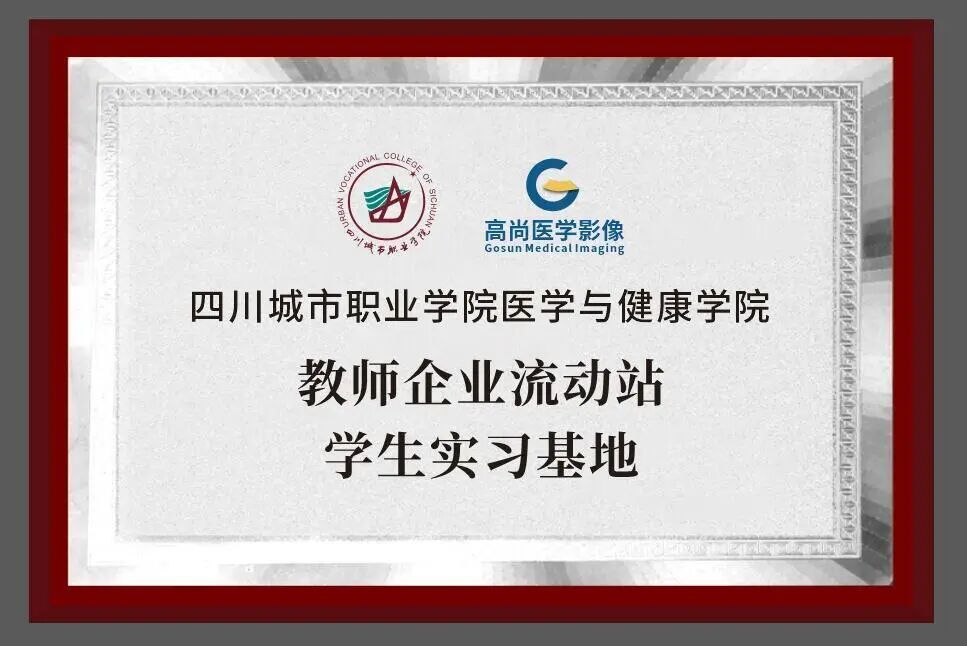 在价值医疗时代构建专业护城河 | 高尚健康集团 2025 年度回顾