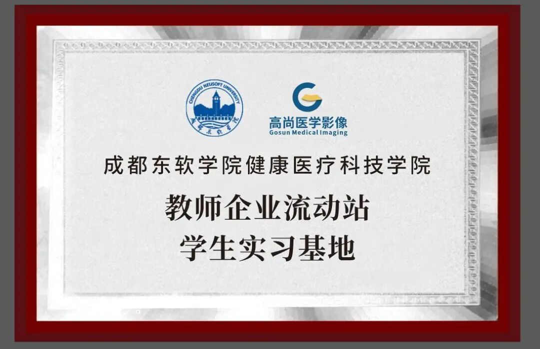 在价值医疗时代构建专业护城河 | 高尚健康集团 2025 年度回顾