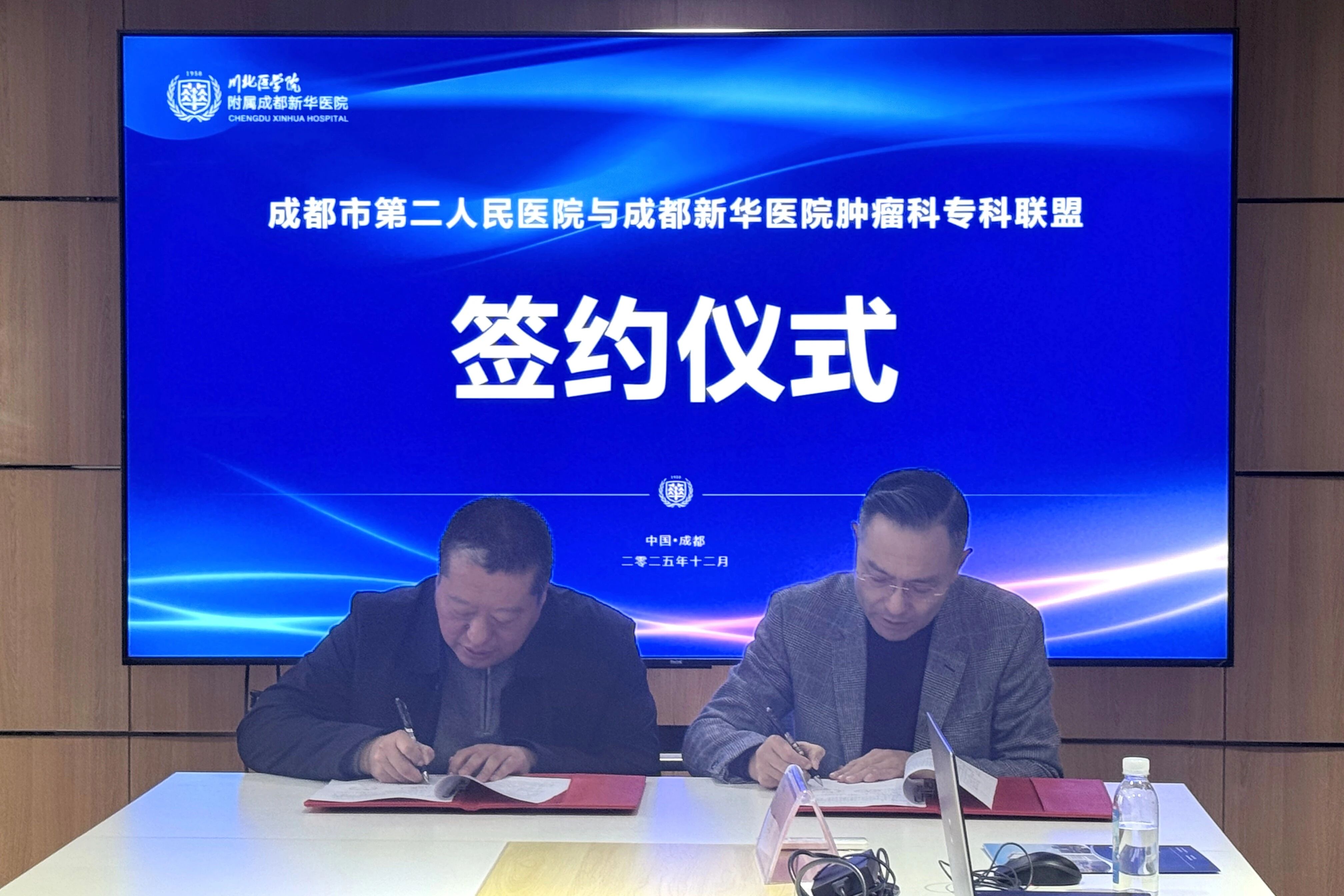 2025・仁心笃行 | 成都新华医院年度大事记