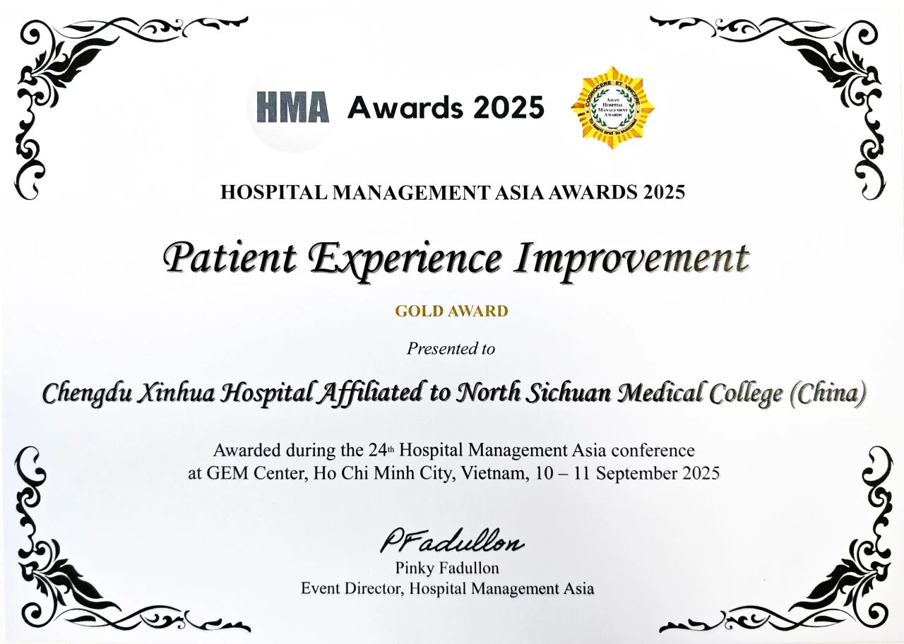 2025・仁心笃行 | 成都新华医院年度大事记