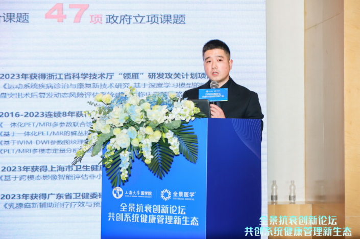 突破 「单一抗衰」桎梏，全景医学抗衰论坛锚定系统健康管理新航向