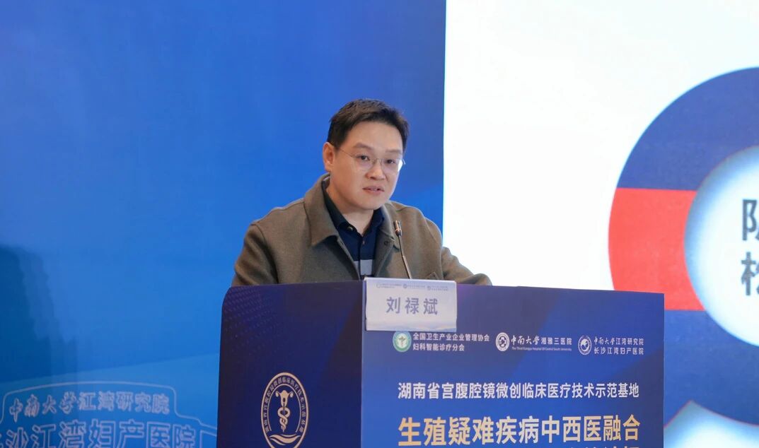 中西并举融合创新，聚焦生殖疑难疾病