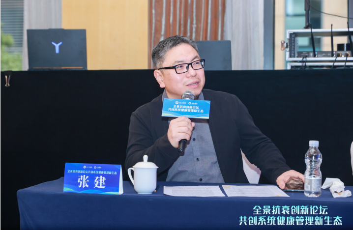 突破 「单一抗衰」桎梏，全景医学抗衰论坛锚定系统健康管理新航向