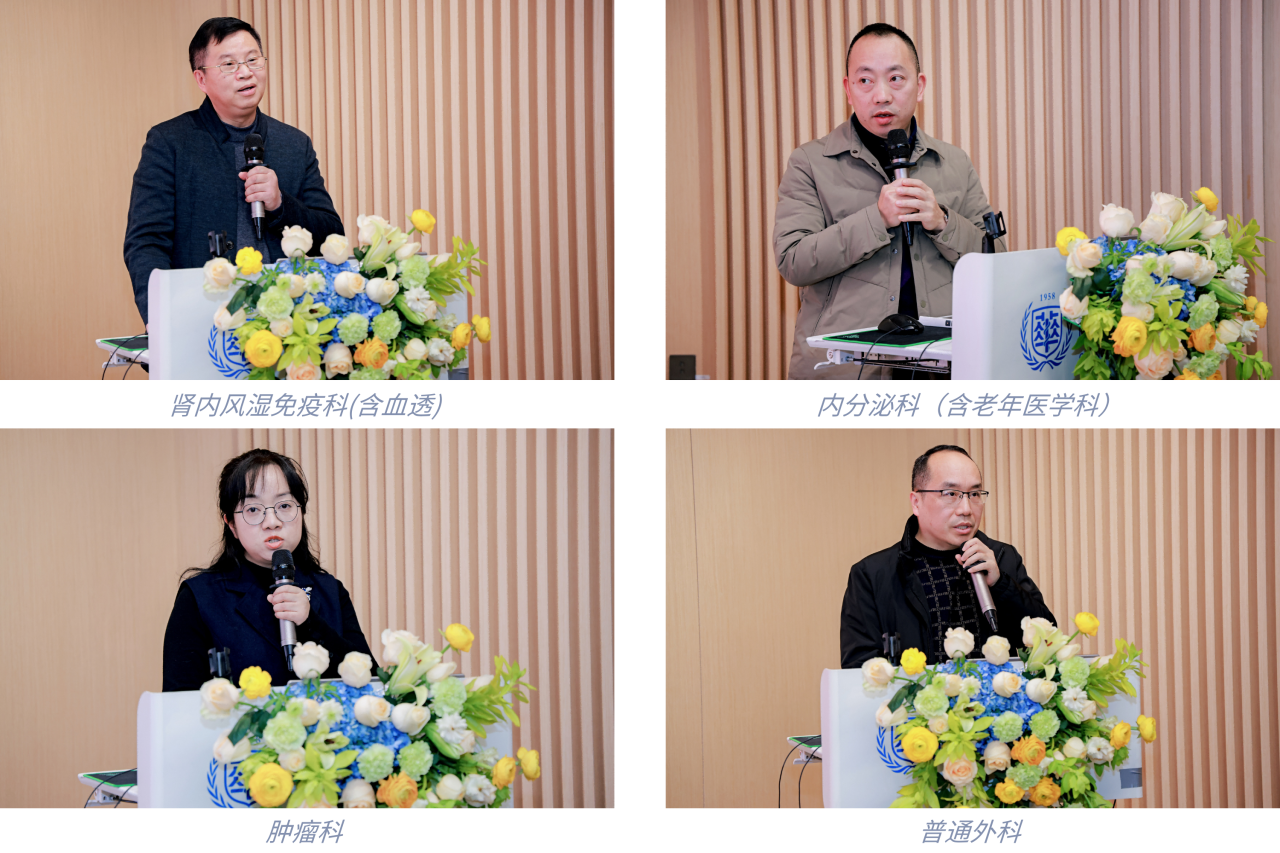 凝心聚力 蓄势赋能 | 成都新华医院召开 2025 年度运营工作会暨年终述职大会