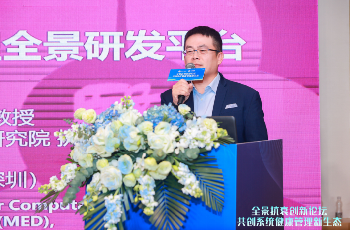 突破 「单一抗衰」桎梏，全景医学抗衰论坛锚定系统健康管理新航向