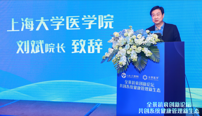 突破 「单一抗衰」桎梏，全景医学抗衰论坛锚定系统健康管理新航向