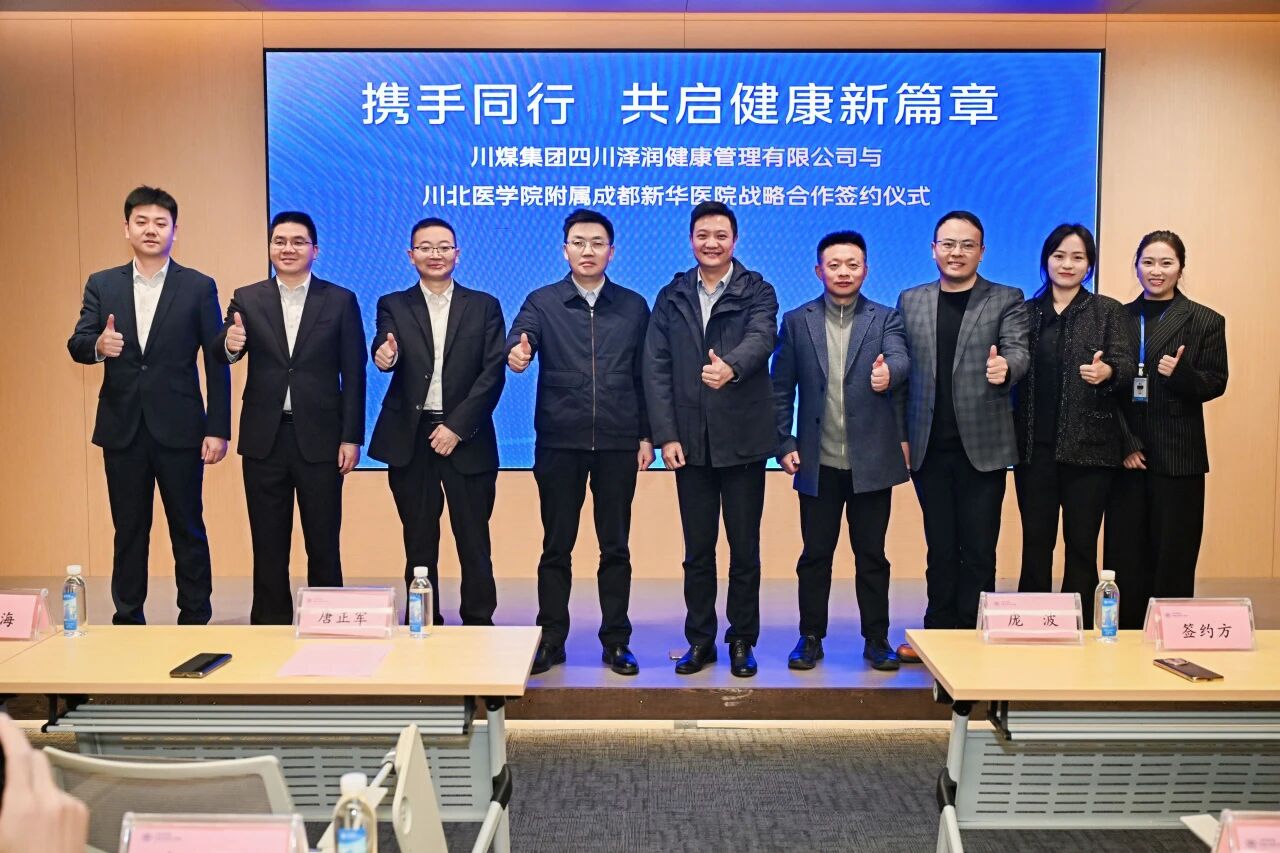 2025・仁心笃行 | 成都新华医院年度大事记