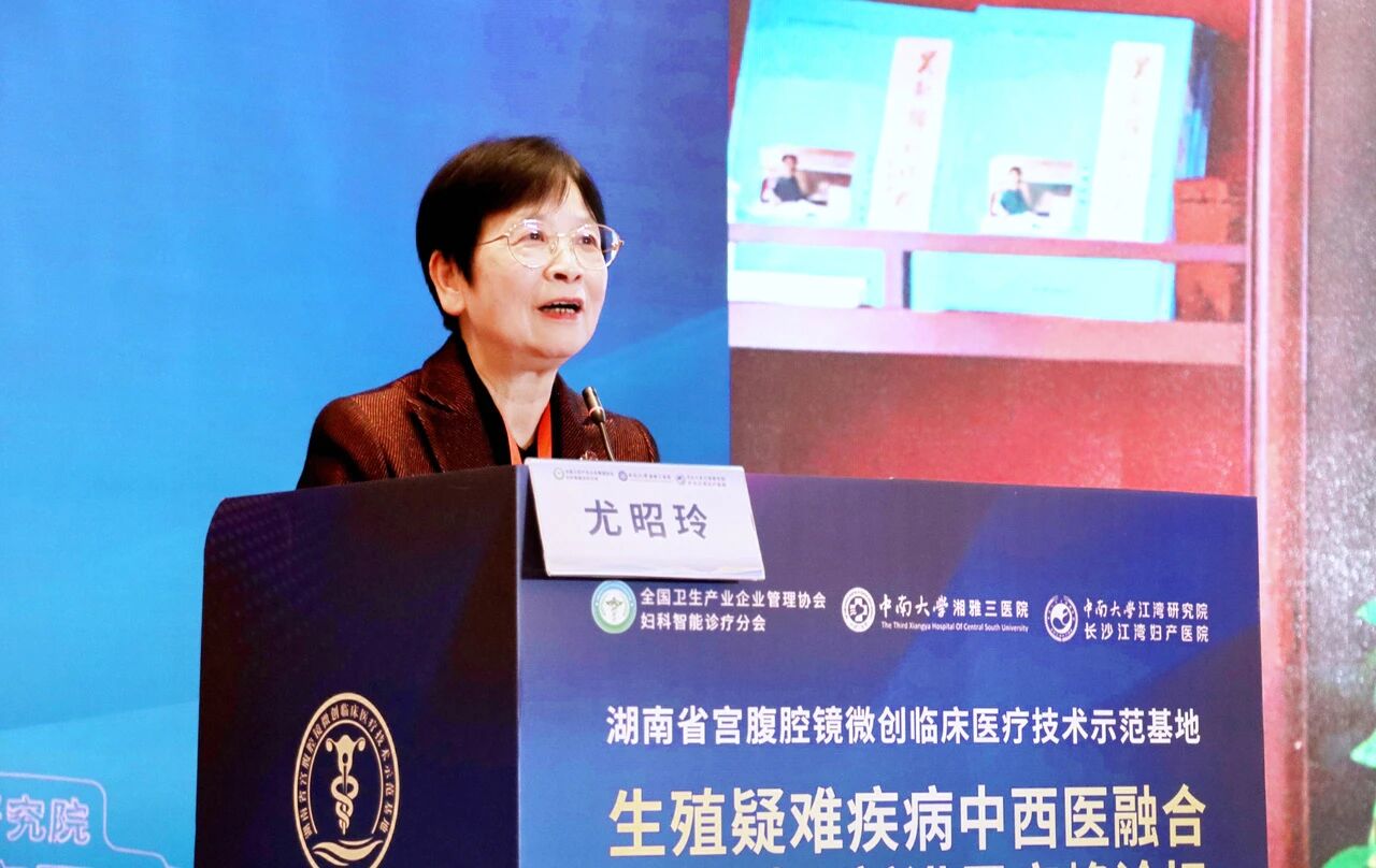 中西并举融合创新，聚焦生殖疑难疾病