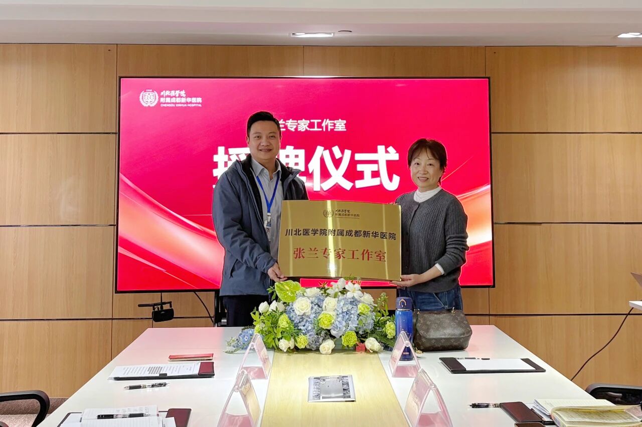 2025・仁心笃行 | 成都新华医院年度大事记