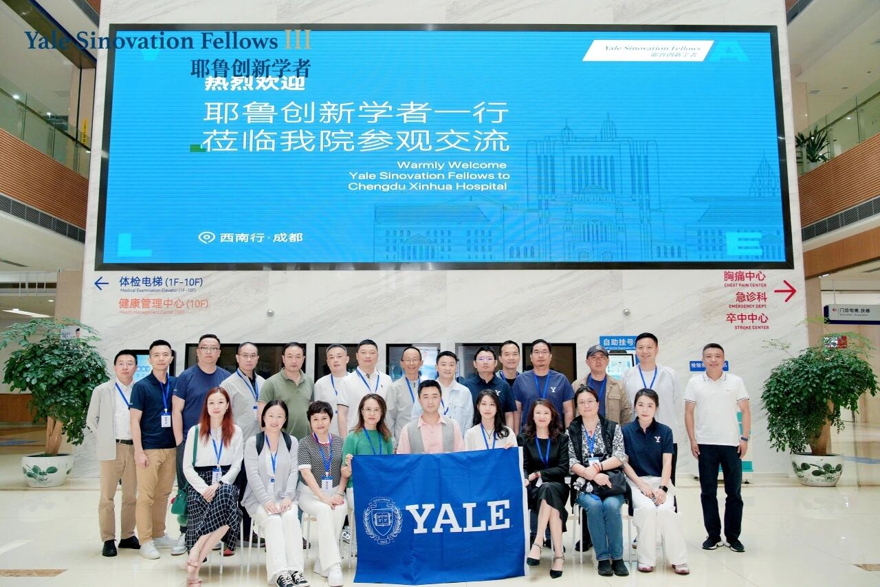 2025・仁心笃行 | 成都新华医院年度大事记