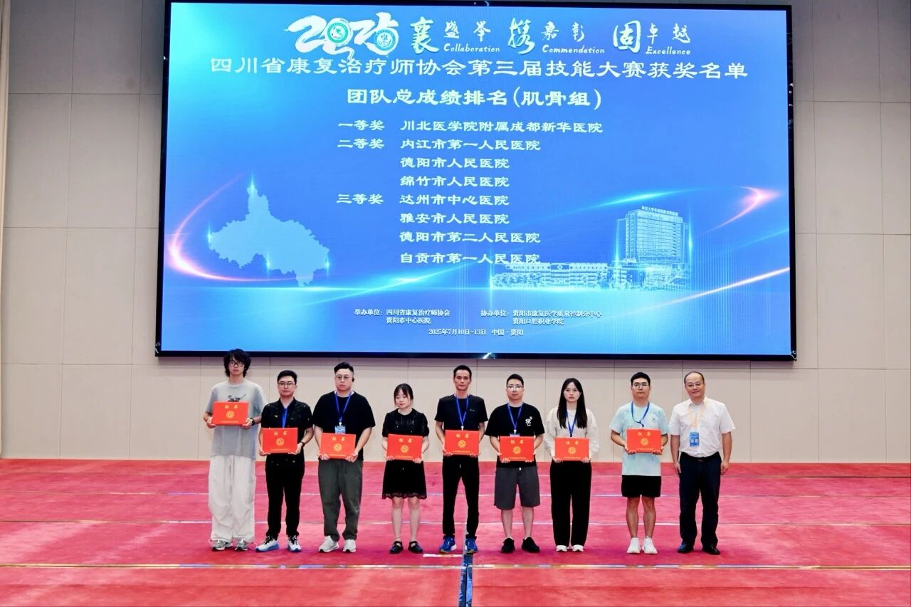 2025・仁心笃行 | 成都新华医院年度大事记