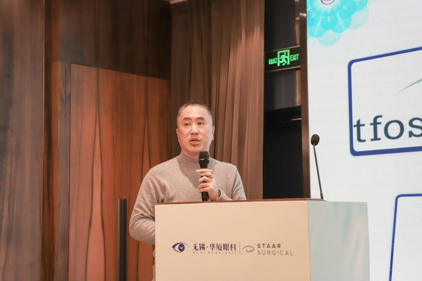 无锡华厦眼科成功举办 2026 首届屈光学术交流会