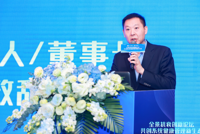 突破 「单一抗衰」桎梏，全景医学抗衰论坛锚定系统健康管理新航向