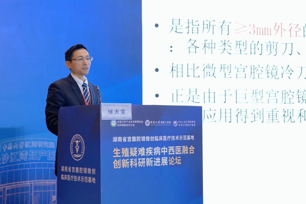 中西并举融合创新，聚焦生殖疑难疾病