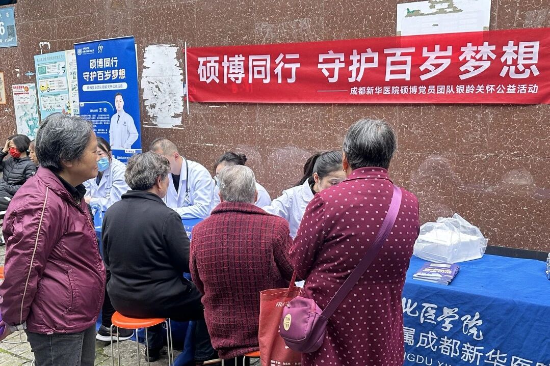 2025 新华公益纪实：以温暖之名，守护一座城的健康脉搏
