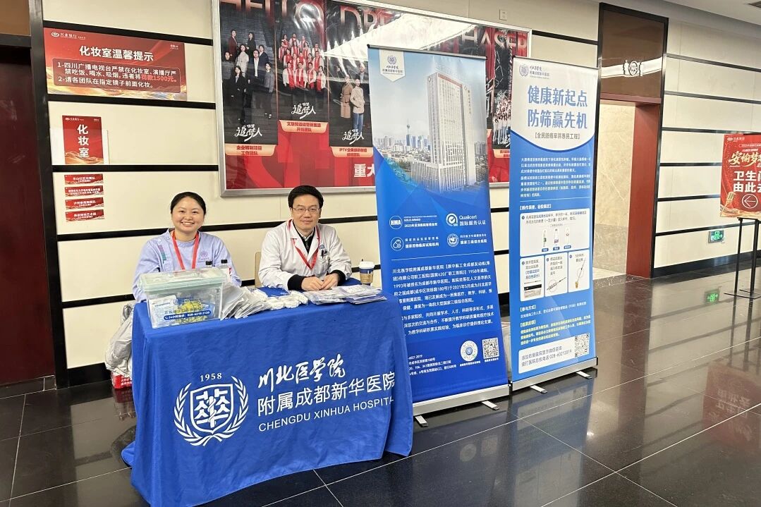 2025 新华公益纪实：以温暖之名，守护一座城的健康脉搏