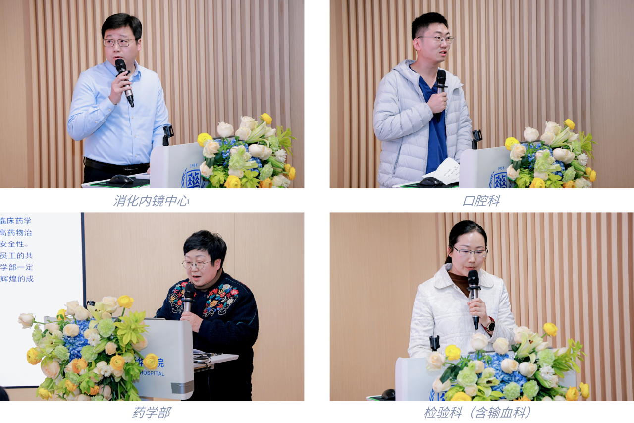 凝心聚力 蓄势赋能 | 成都新华医院召开 2025 年度运营工作会暨年终述职大会