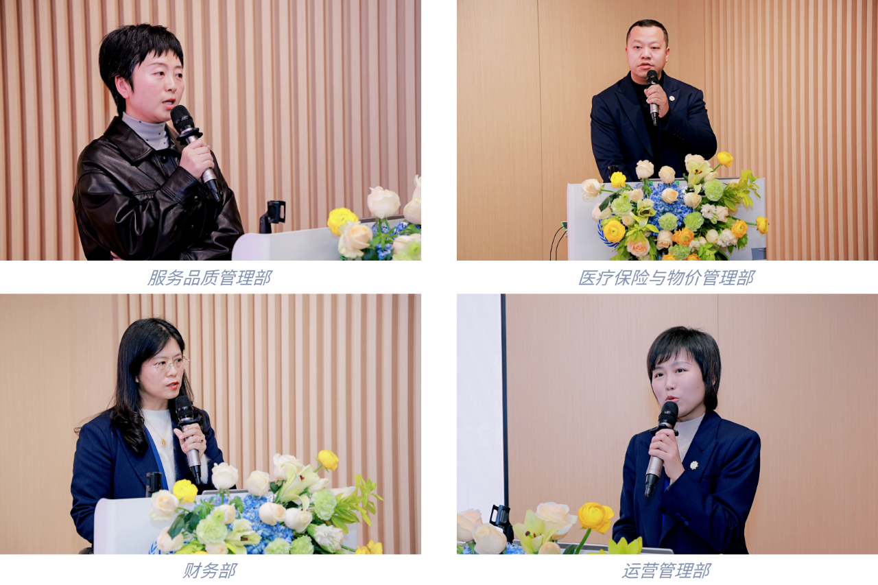 凝心聚力 蓄势赋能 | 成都新华医院召开 2025 年度运营工作会暨年终述职大会