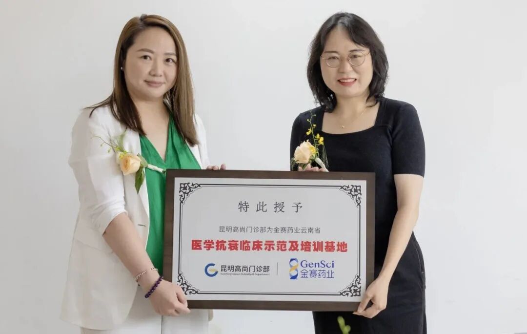 在价值医疗时代构建专业护城河 | 高尚健康集团 2025 年度回顾