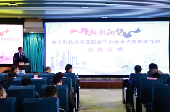 手术平台启动！ 南科大医院将开展微创全飞秒眼科手术