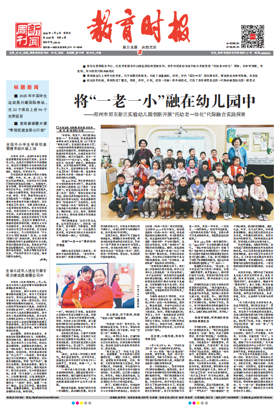 河南省直第三人民医院医养中心：深耕「医养融合」沃土，书写「老有颐养」新篇