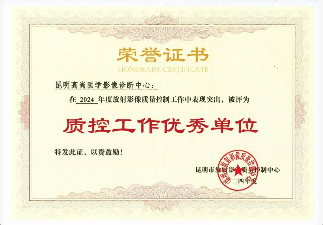 在价值医疗时代构建专业护城河 | 高尚健康集团 2025 年度回顾