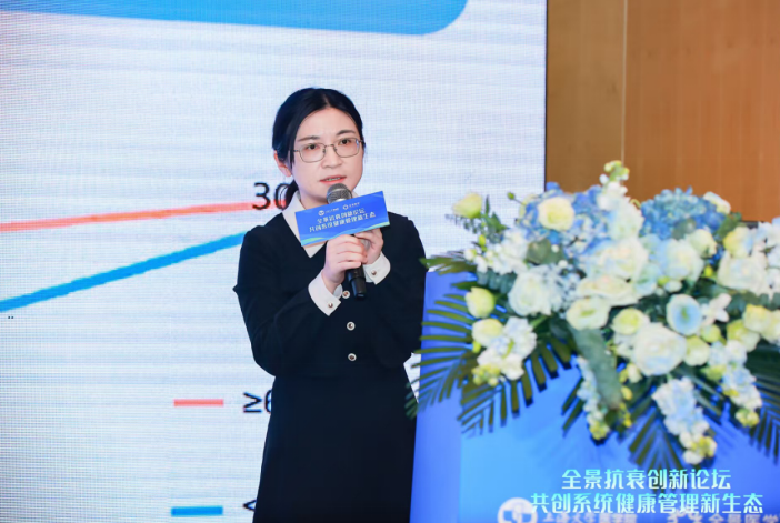 突破 「单一抗衰」桎梏，全景医学抗衰论坛锚定系统健康管理新航向