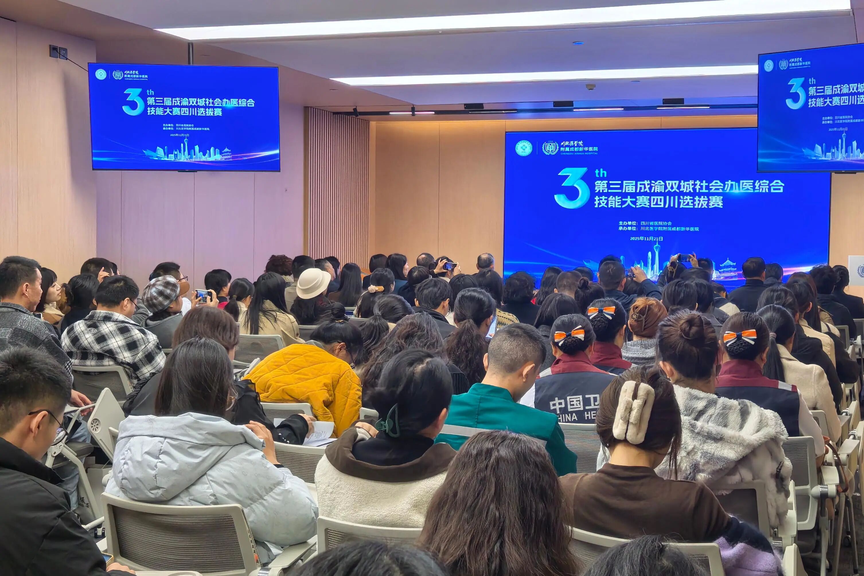 2025・仁心笃行 | 成都新华医院年度大事记