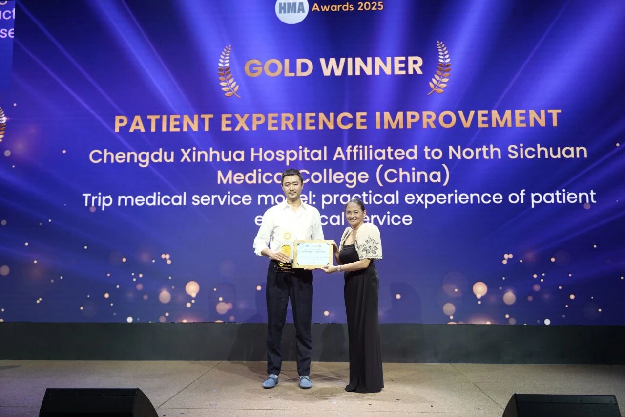 2025・仁心笃行 | 成都新华医院年度大事记