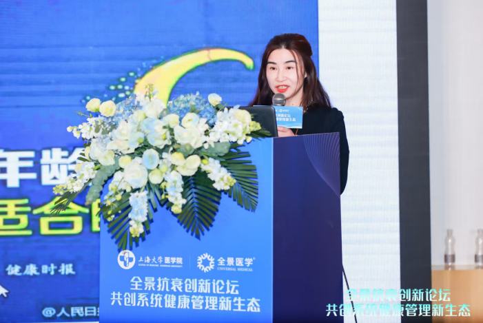 突破 「单一抗衰」桎梏，全景医学抗衰论坛锚定系统健康管理新航向