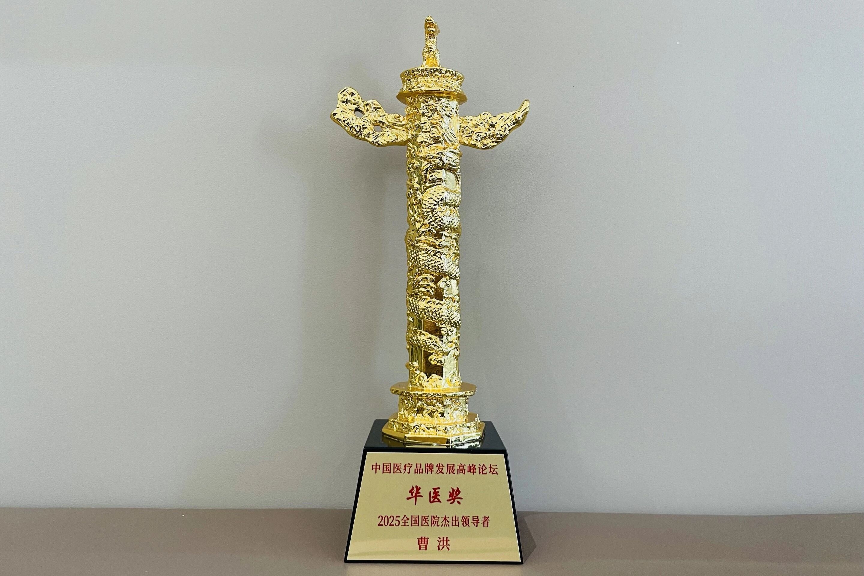 2025・仁心笃行 | 成都新华医院年度大事记