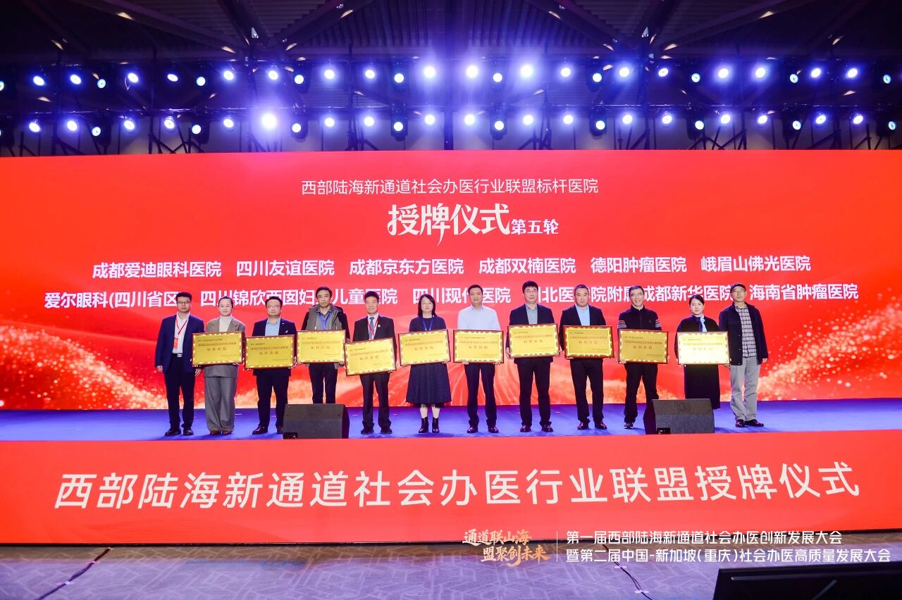 2025・仁心笃行 | 成都新华医院年度大事记