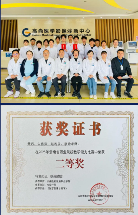 在价值医疗时代构建专业护城河 | 高尚健康集团 2025 年度回顾