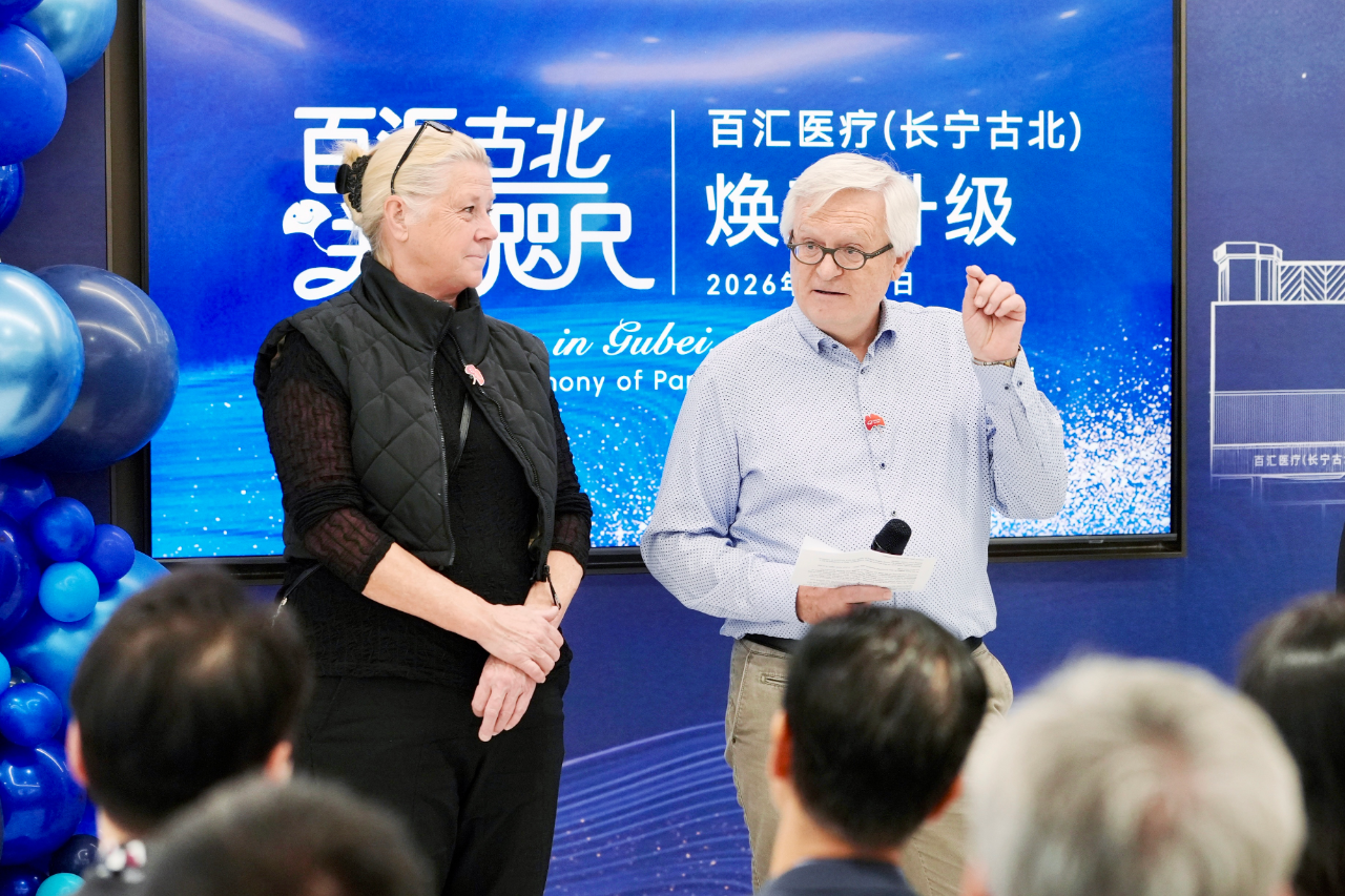 家门口的国际医疗!百汇医疗(长宁古北)门诊部盛大开业
