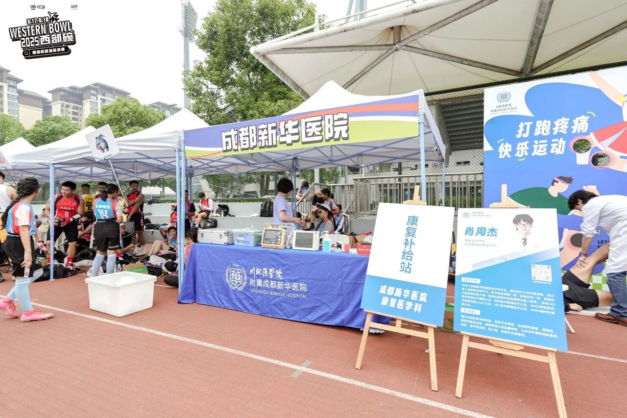 2025 新华公益纪实：以温暖之名，守护一座城的健康脉搏