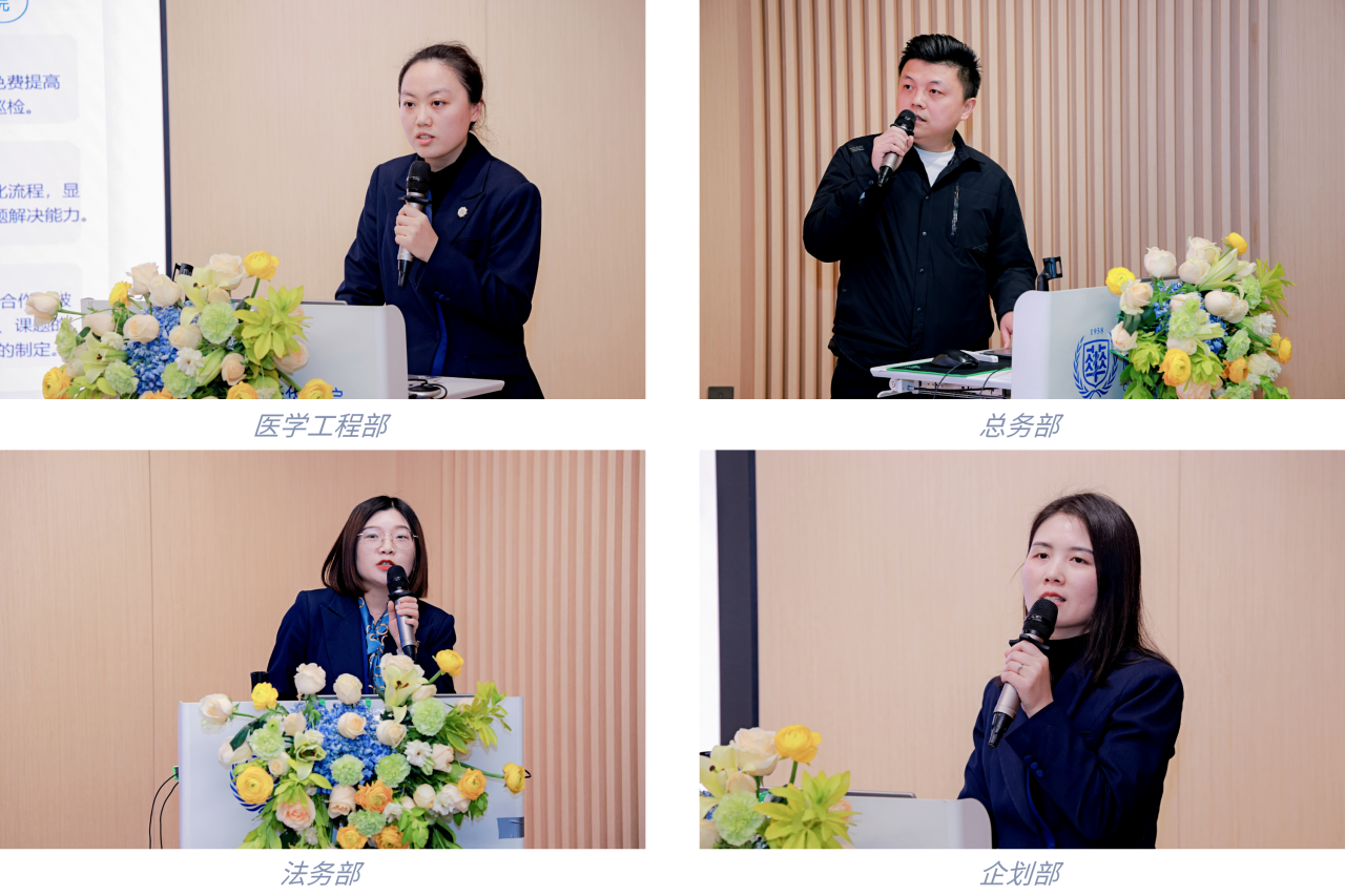 凝心聚力 蓄势赋能 | 成都新华医院召开 2025 年度运营工作会暨年终述职大会