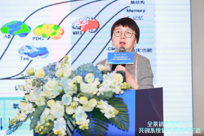 突破 「单一抗衰」桎梏，全景医学抗衰论坛锚定系统健康管理新航向