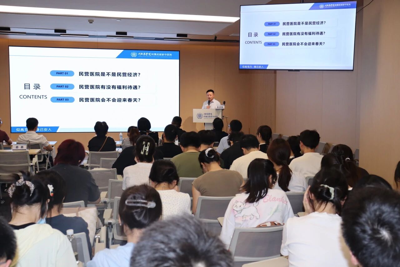 2025・仁心笃行 | 成都新华医院年度大事记