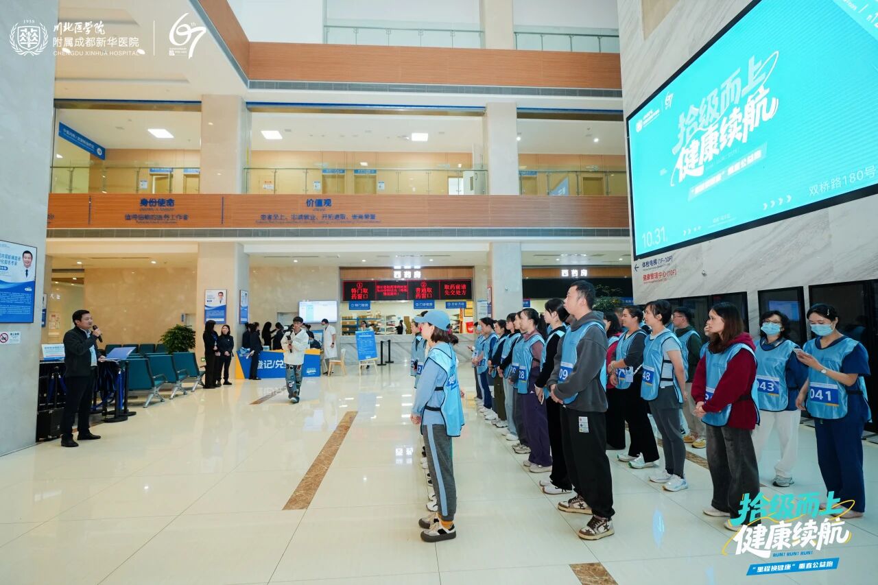 2025 新华公益纪实：以温暖之名，守护一座城的健康脉搏