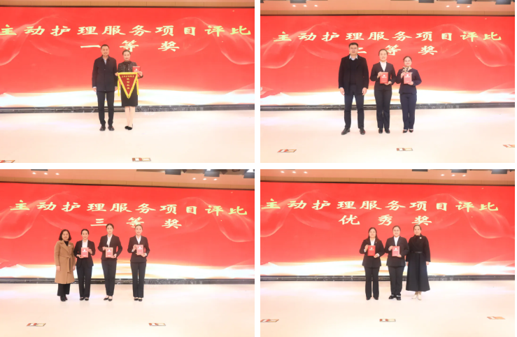 精彩!护士主动护理服务项目评比活动暨护士长护理管理岗位技能竞赛圆满收官