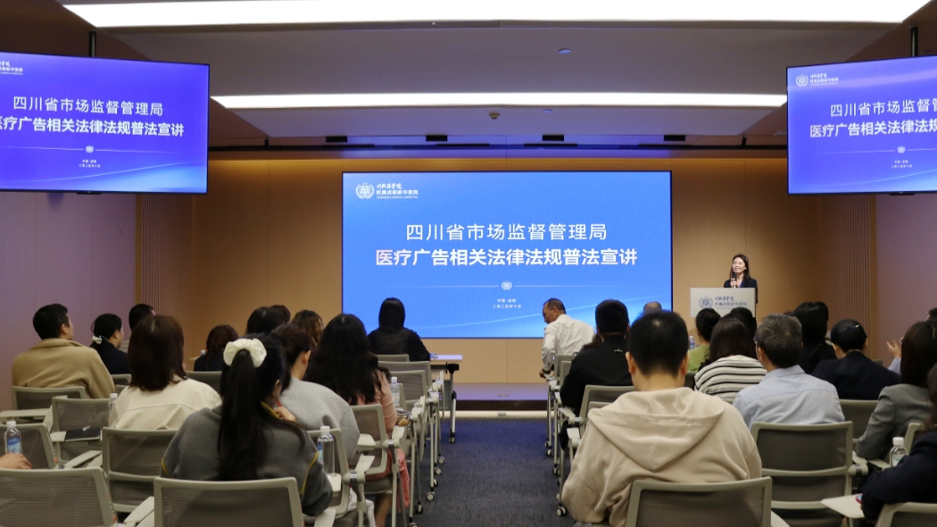 2025・仁心笃行 | 成都新华医院年度大事记