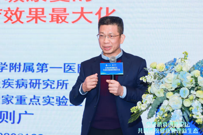 突破 「单一抗衰」桎梏，全景医学抗衰论坛锚定系统健康管理新航向