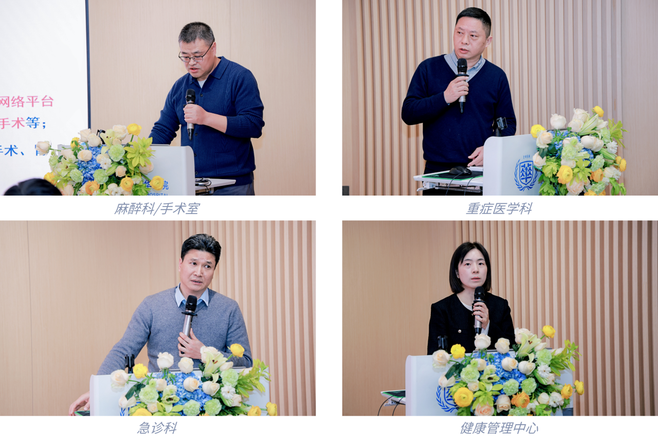 凝心聚力 蓄势赋能 | 成都新华医院召开 2025 年度运营工作会暨年终述职大会