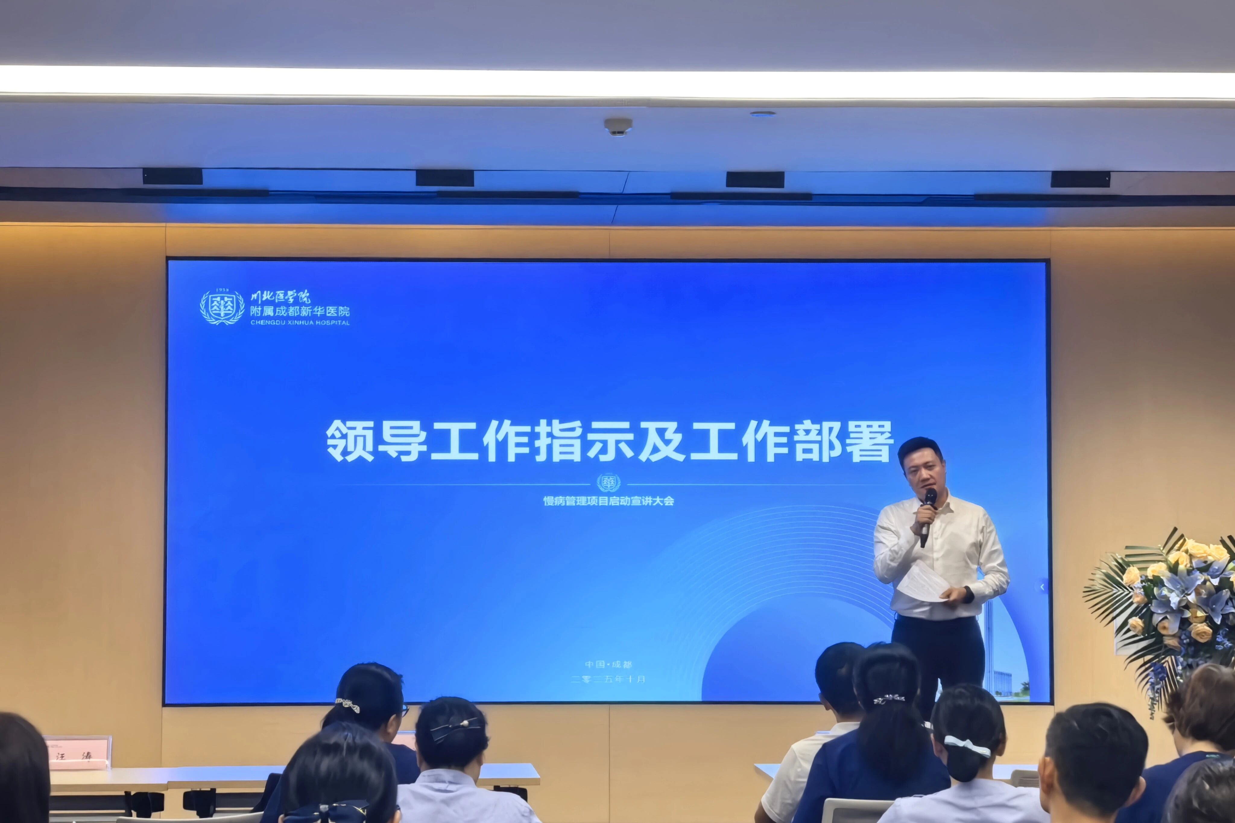 2025・仁心笃行 | 成都新华医院年度大事记