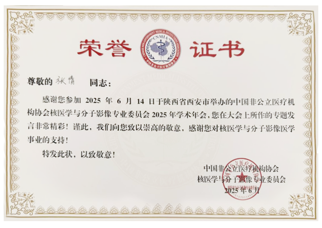 在价值医疗时代构建专业护城河 | 高尚健康集团 2025 年度回顾